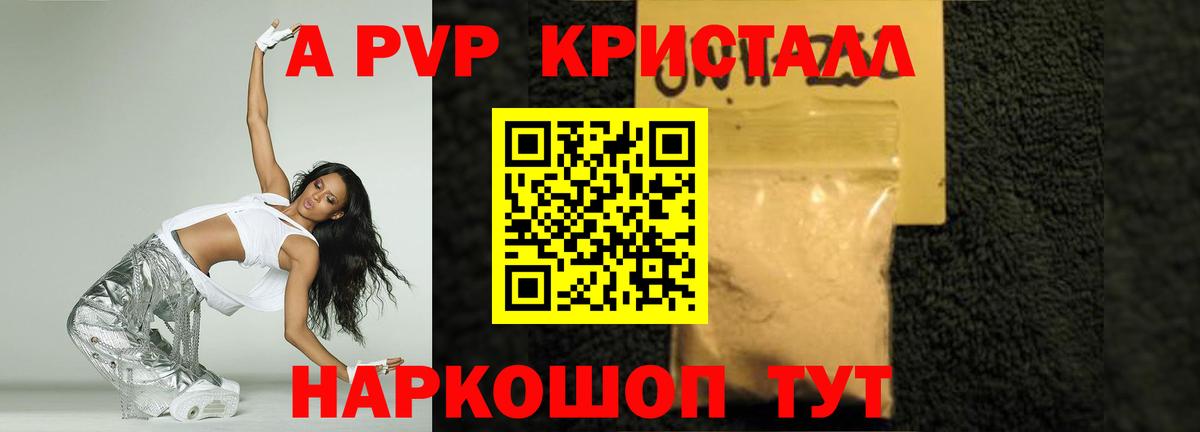 Верхний Уфалей  как найти закладки  Вход с VPN  Alfa_PVP VHQ  Alfa_PVP мука  Альфа ПВП Crystall 