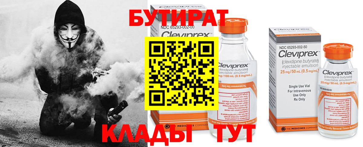 Верхний Уфалей  БУТИРАТ буратино  Вход с VPN 