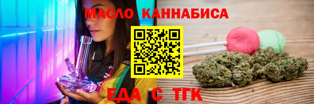 Печенье с ТГК конопля  Вход с VPN  Верхний Уфалей 