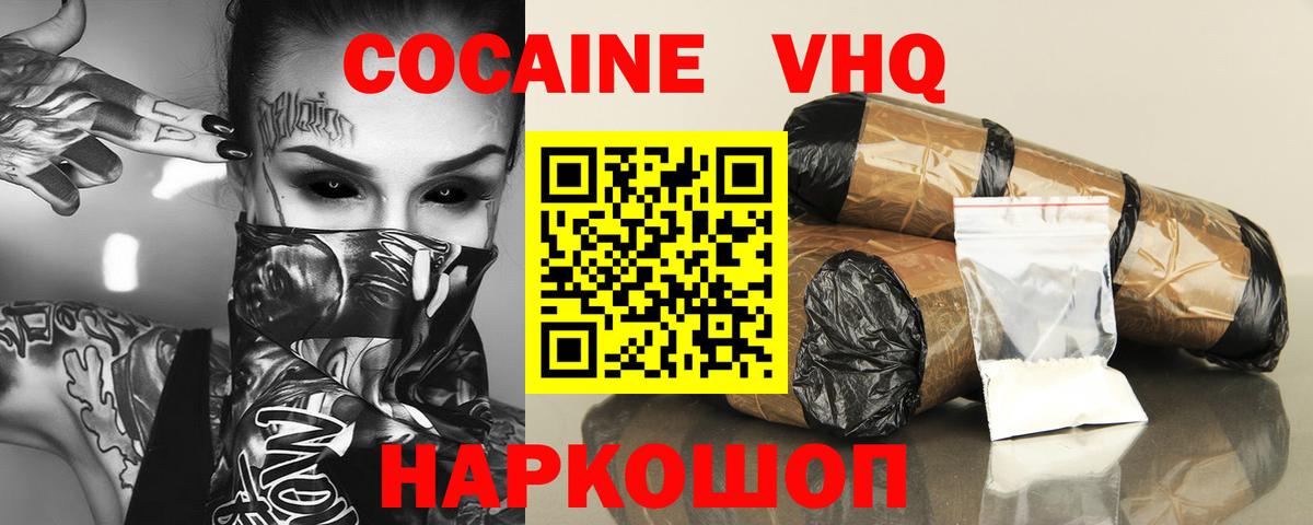 COCAIN FishScale  где купить наркоту  Верхний Уфалей  Вход с VPN  Кокаин Перу 