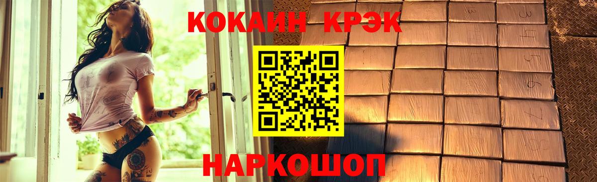 COCAIN Fish Scale Верхний Уфалей