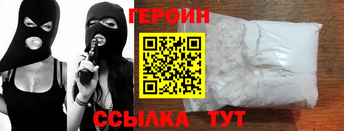 Героин Афган Верхний Уфалей