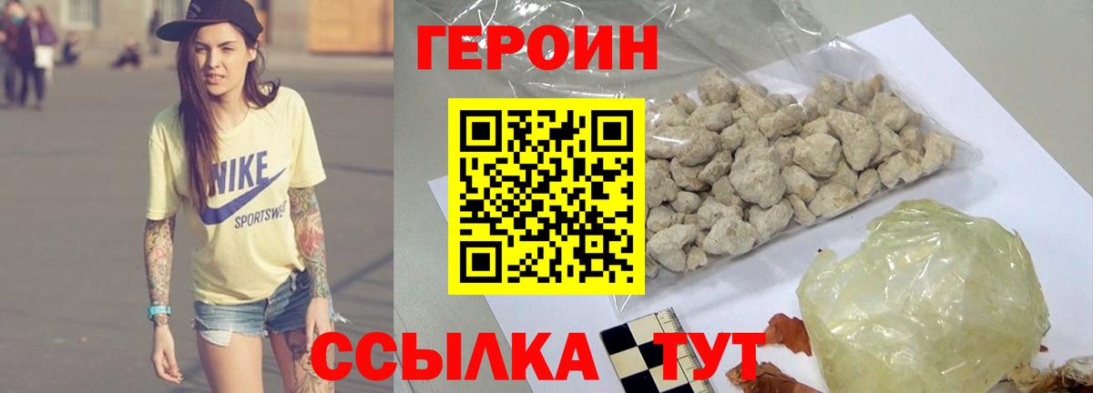 Верхний Уфалей  Героин афганец  Героин  Вход с VPN 