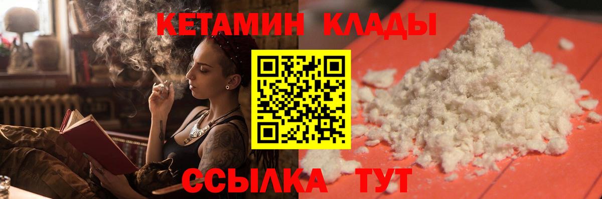 КЕТАМИН VHQ Верхний Уфалей