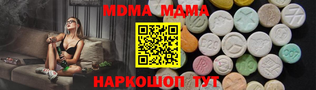 MDMA crystal  MDMA VHQ  МДМА  Верхний Уфалей  Вход с VPN 