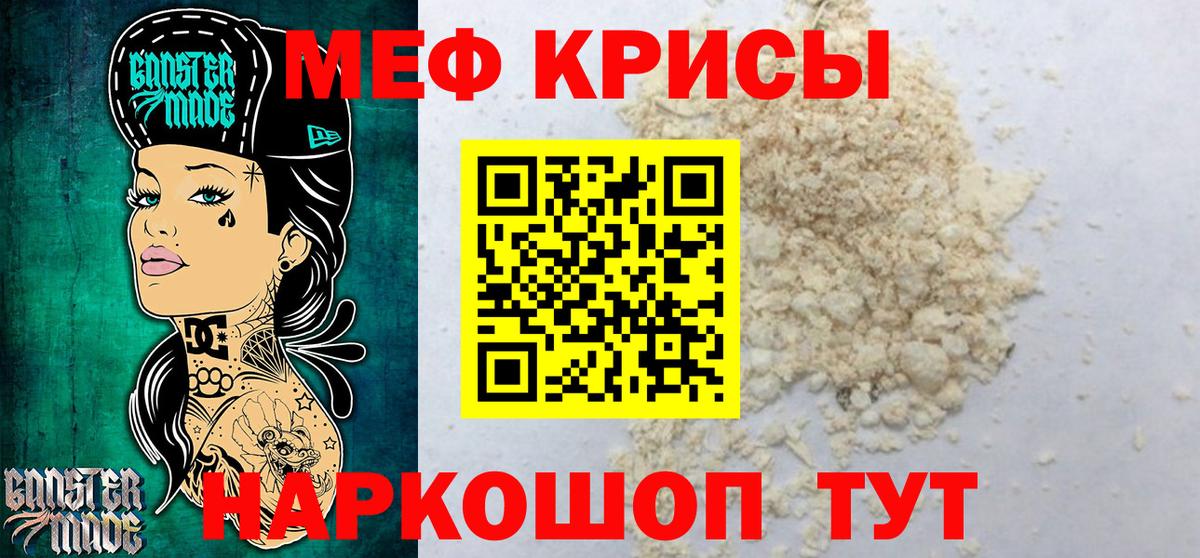 МЕФ кристаллы Верхний Уфалей