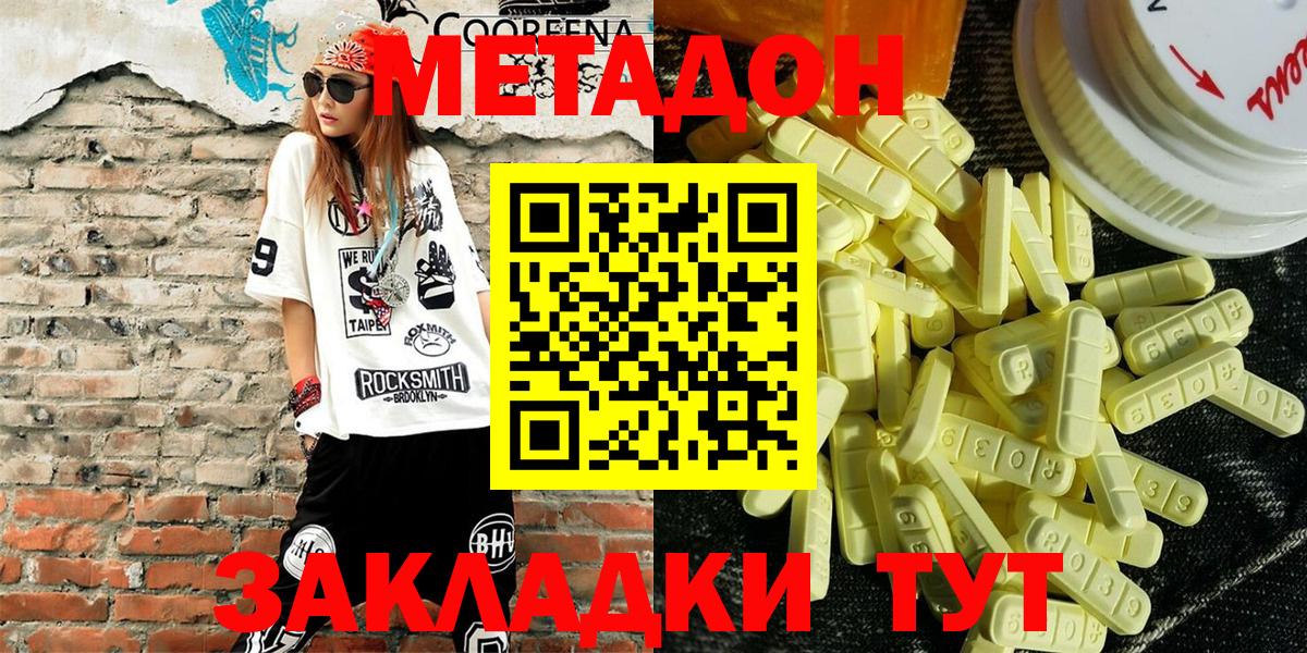 COCAIN  КЕТАМИН  Вход с VPN  Меф кристаллы  Верхний Уфалей  Экстази  NBOMe  ГАШИШ  Конопля  ГАШИШ 