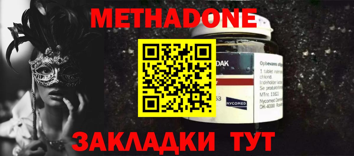 МЕТАДОН кристалл Верхний Уфалей