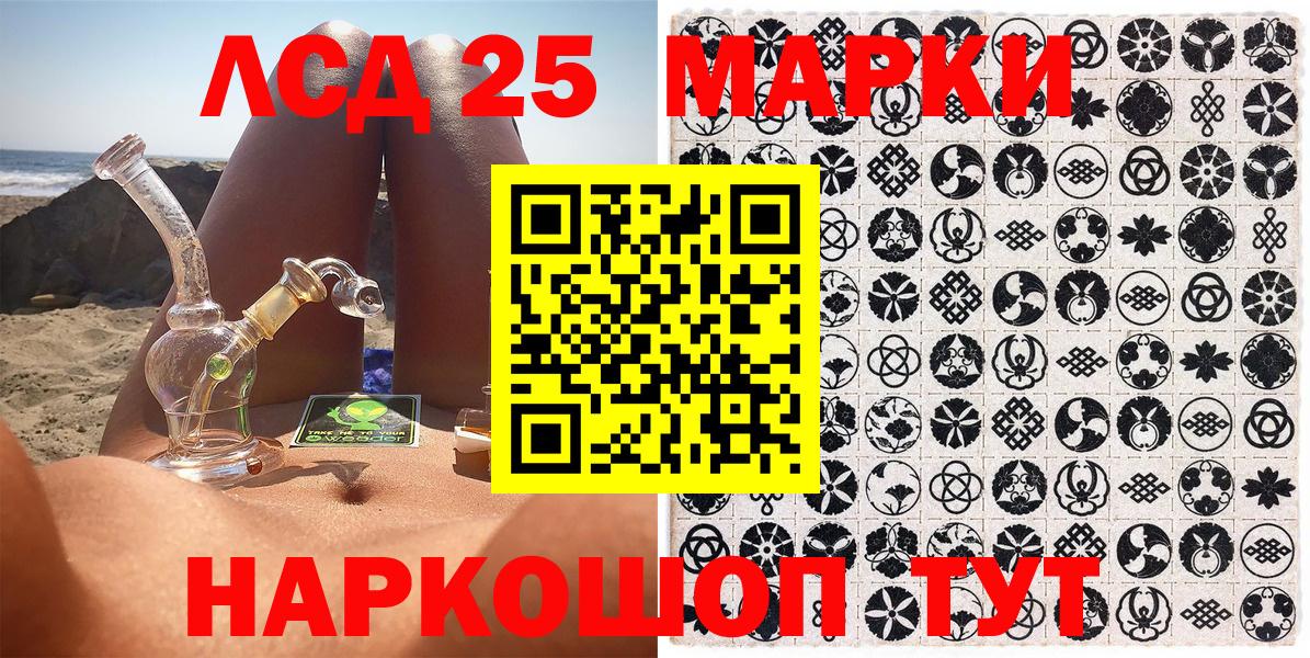 Марки 25I-NBOMe 1,8мг Верхний Уфалей