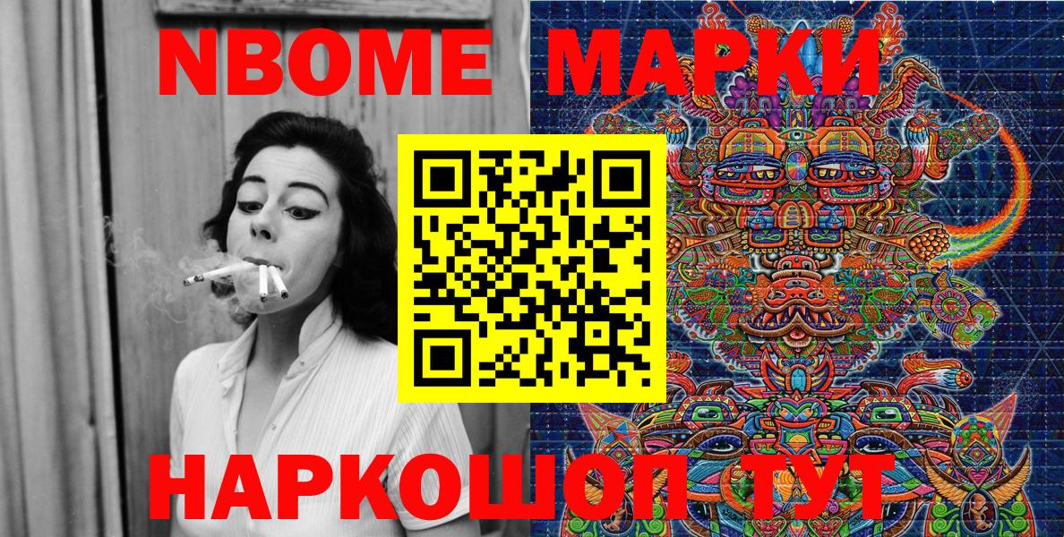 Верхний Уфалей  Марки NBOMe 1,5мг  Марки N-bome  Вход с VPN 