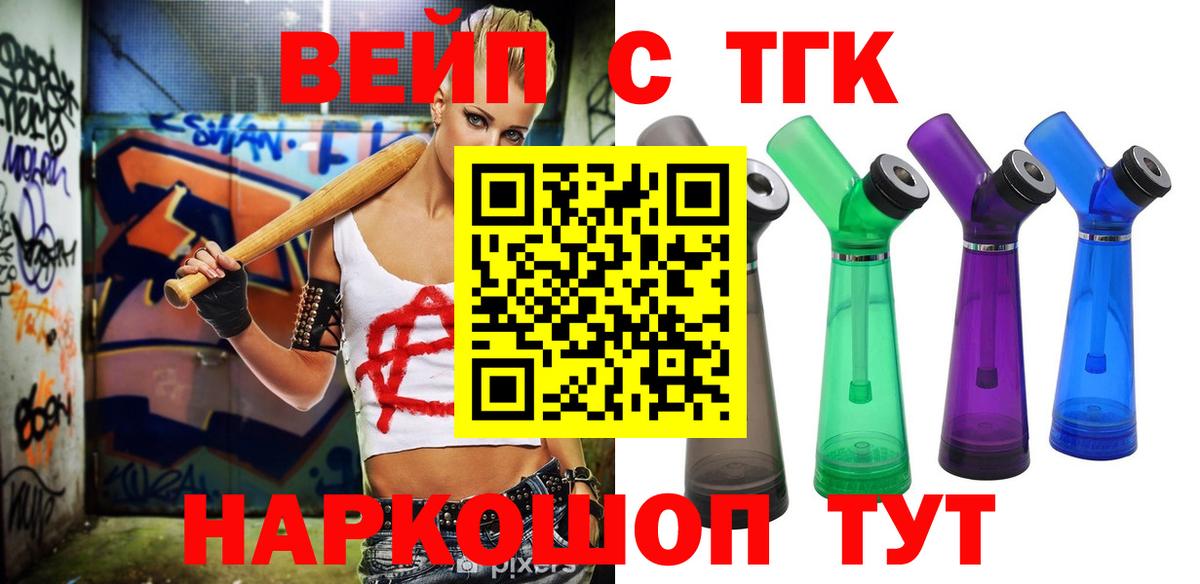 Дистиллят ТГК концентрат Верхний Уфалей