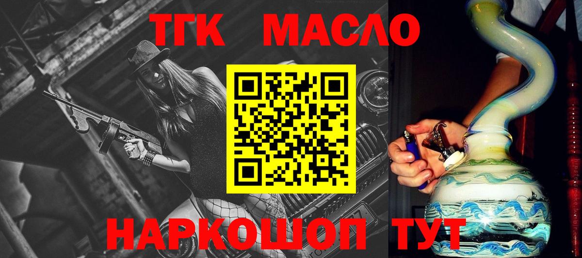 Верхний Уфалей  Дистиллят ТГК концентрат  Вход с VPN 